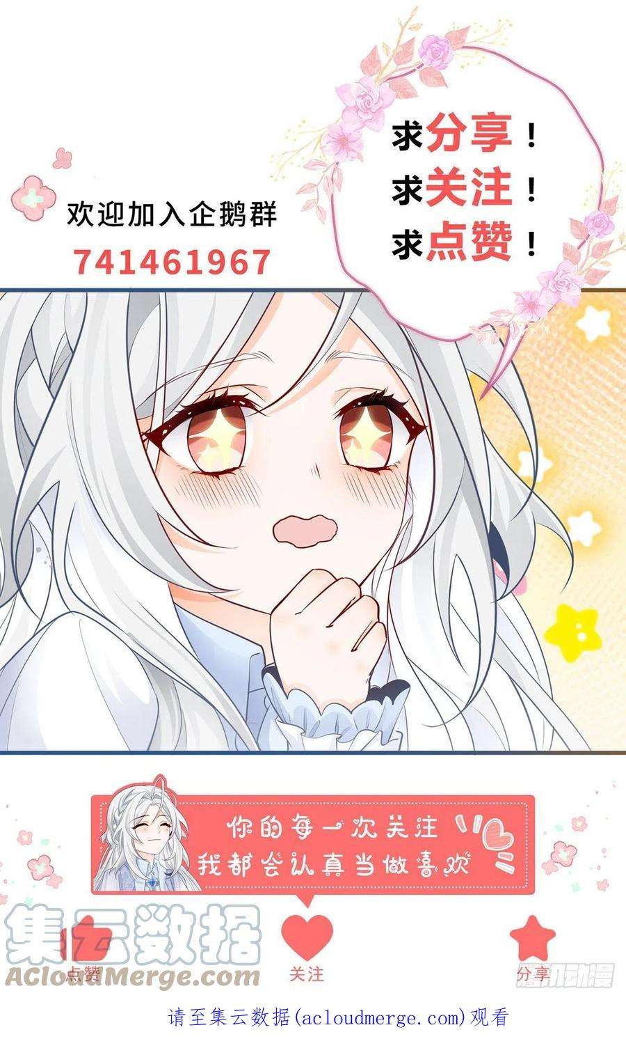 某天成为祭品公主75话 夏季庭院