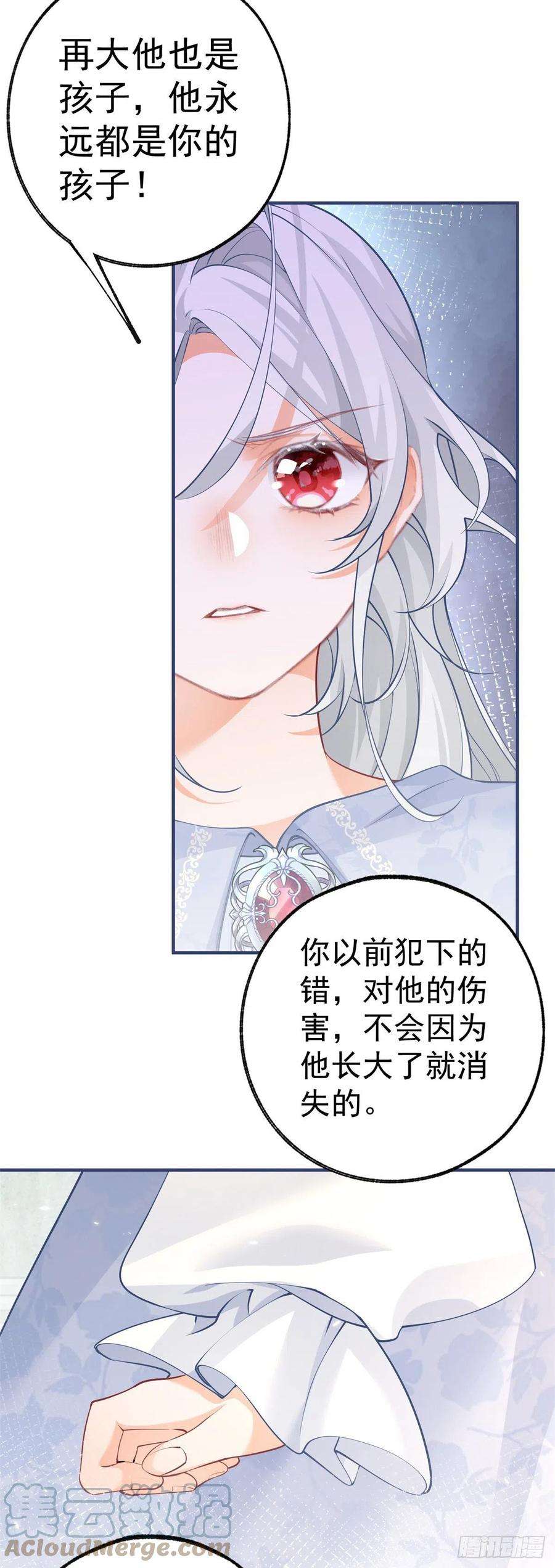 某天成为祭品公主76话 我该如何爱你