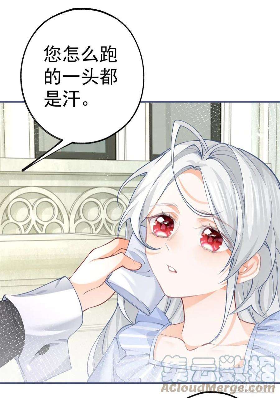 某天成为祭品公主77话 是父亲还是情人？