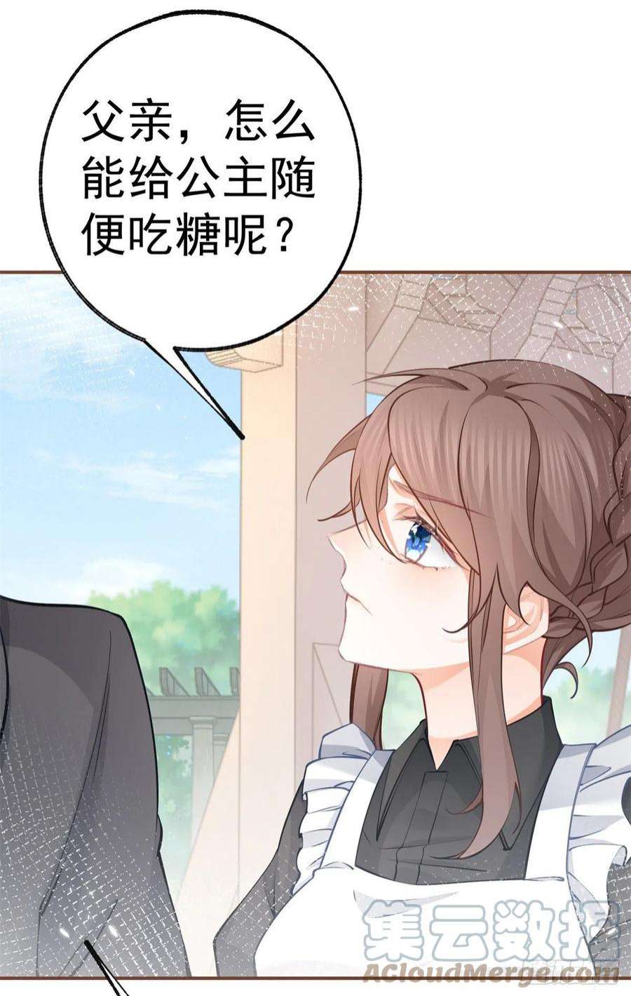 某天成为祭品公主77话 是父亲还是情人？