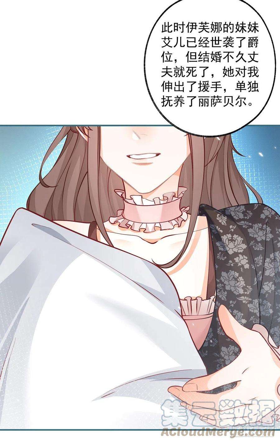 某天成为祭品公主78话 阿尔也曾年轻气盛