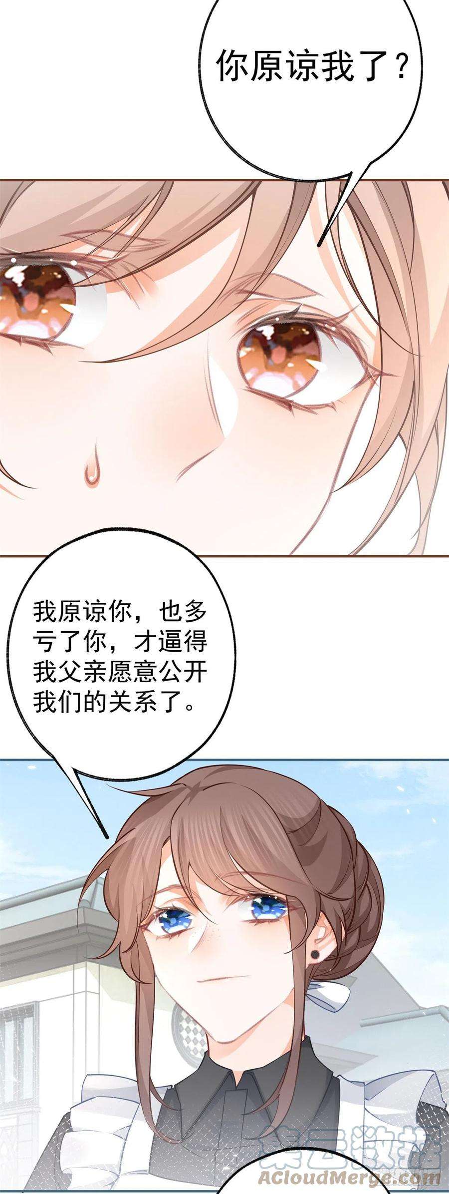 某天成为祭品公主79话 新侍女多尔蒂