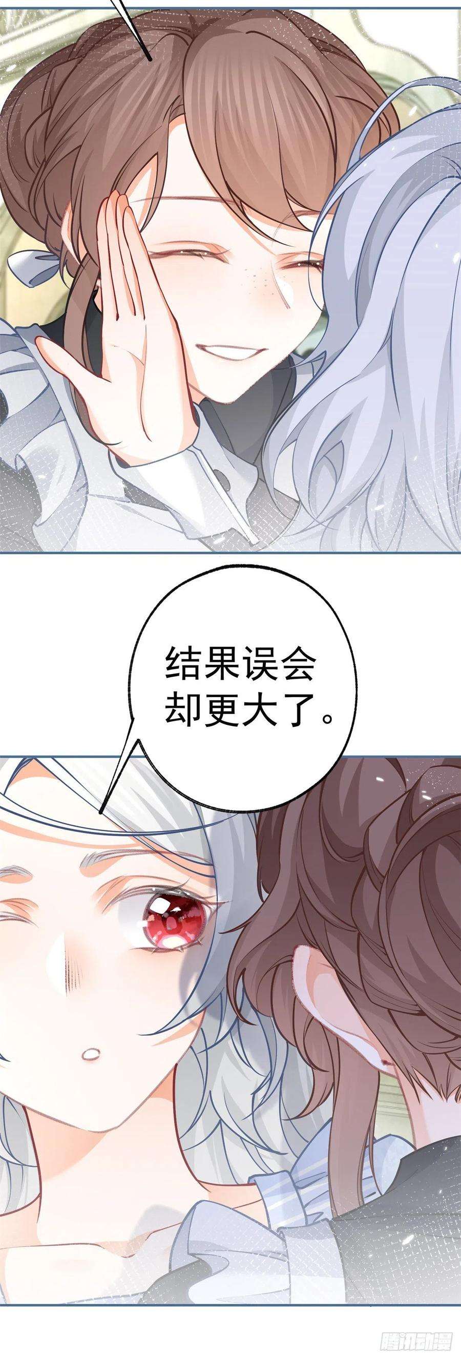 某天成为祭品公主79话 新侍女多尔蒂