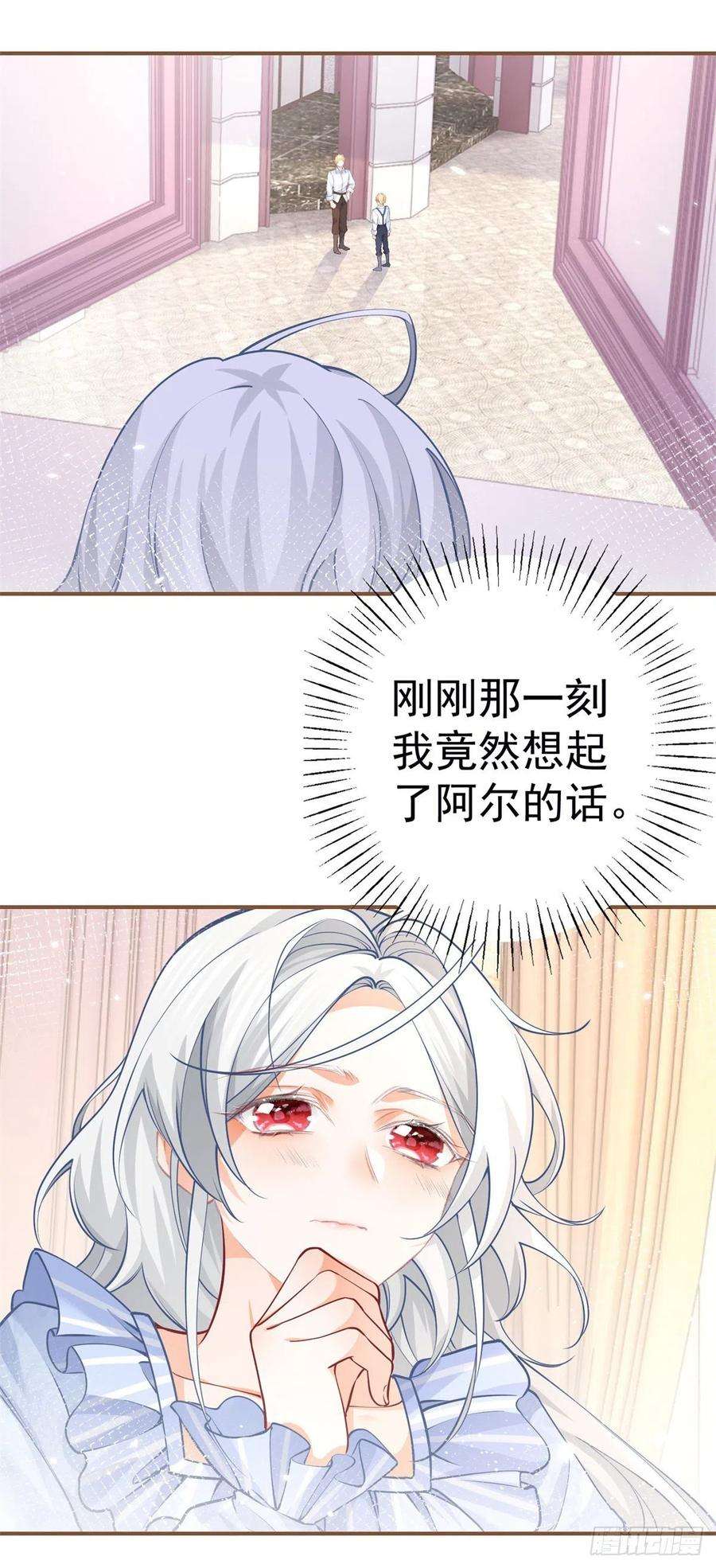 某天成为祭品公主80话 想和一人出走私奔
