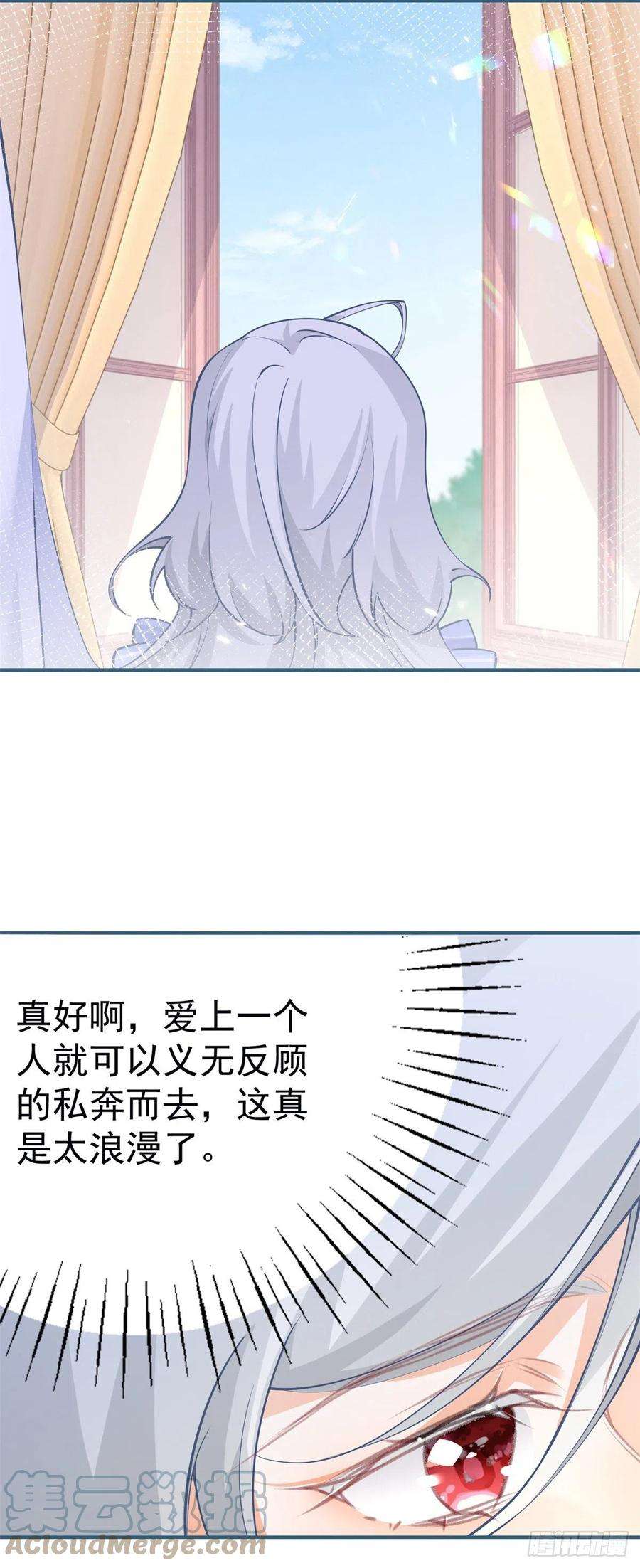 某天成为祭品公主80话 想和一人出走私奔