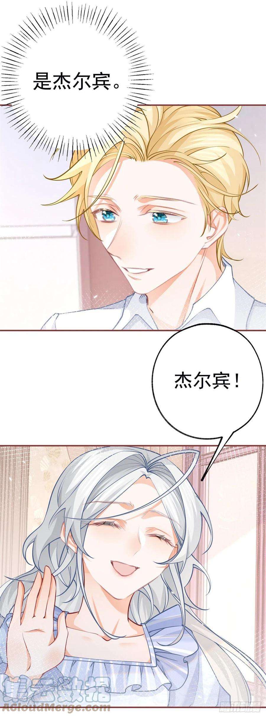 某天成为祭品公主80话 想和一人出走私奔