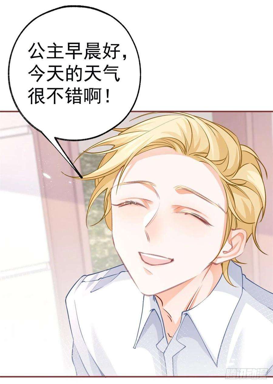 某天成为祭品公主80话 想和一人出走私奔