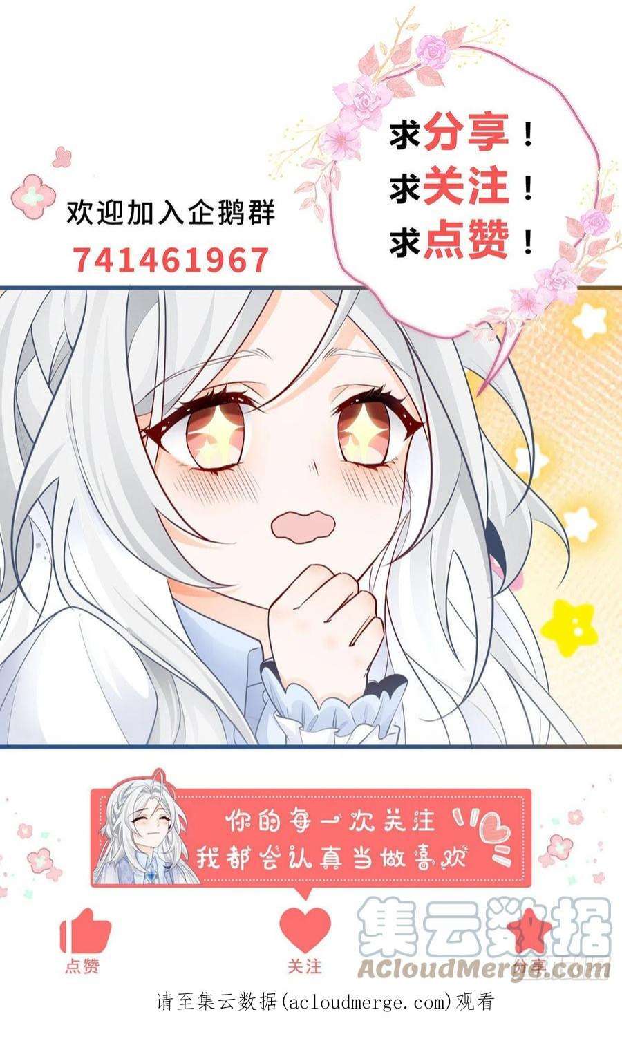 某天成为祭品公主81话 你说自由是什么