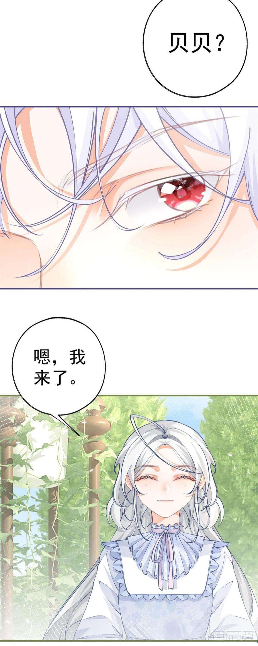 某天成为祭品公主81话 你说自由是什么