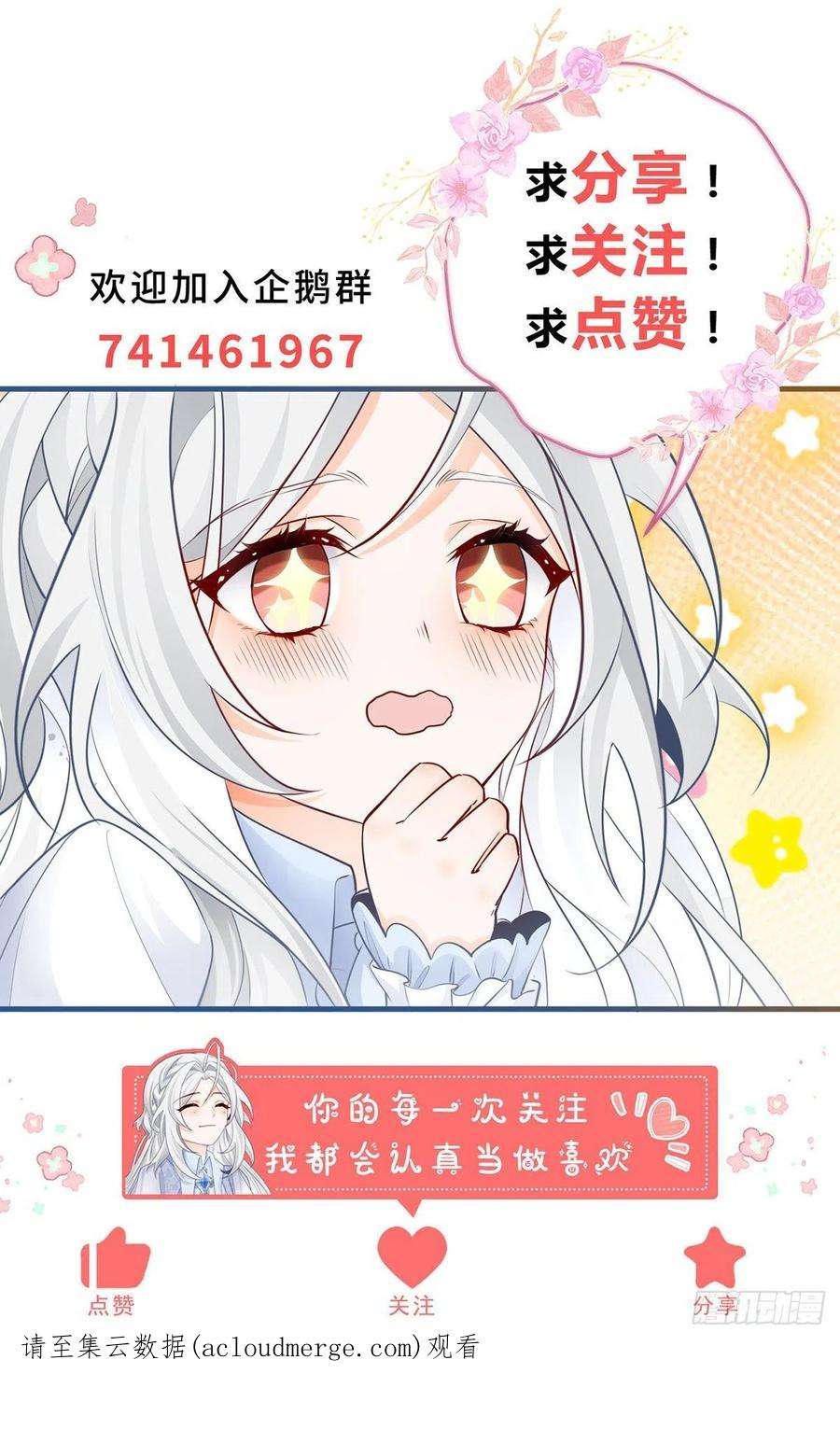 某天成为祭品公主82话 王子叛逆期