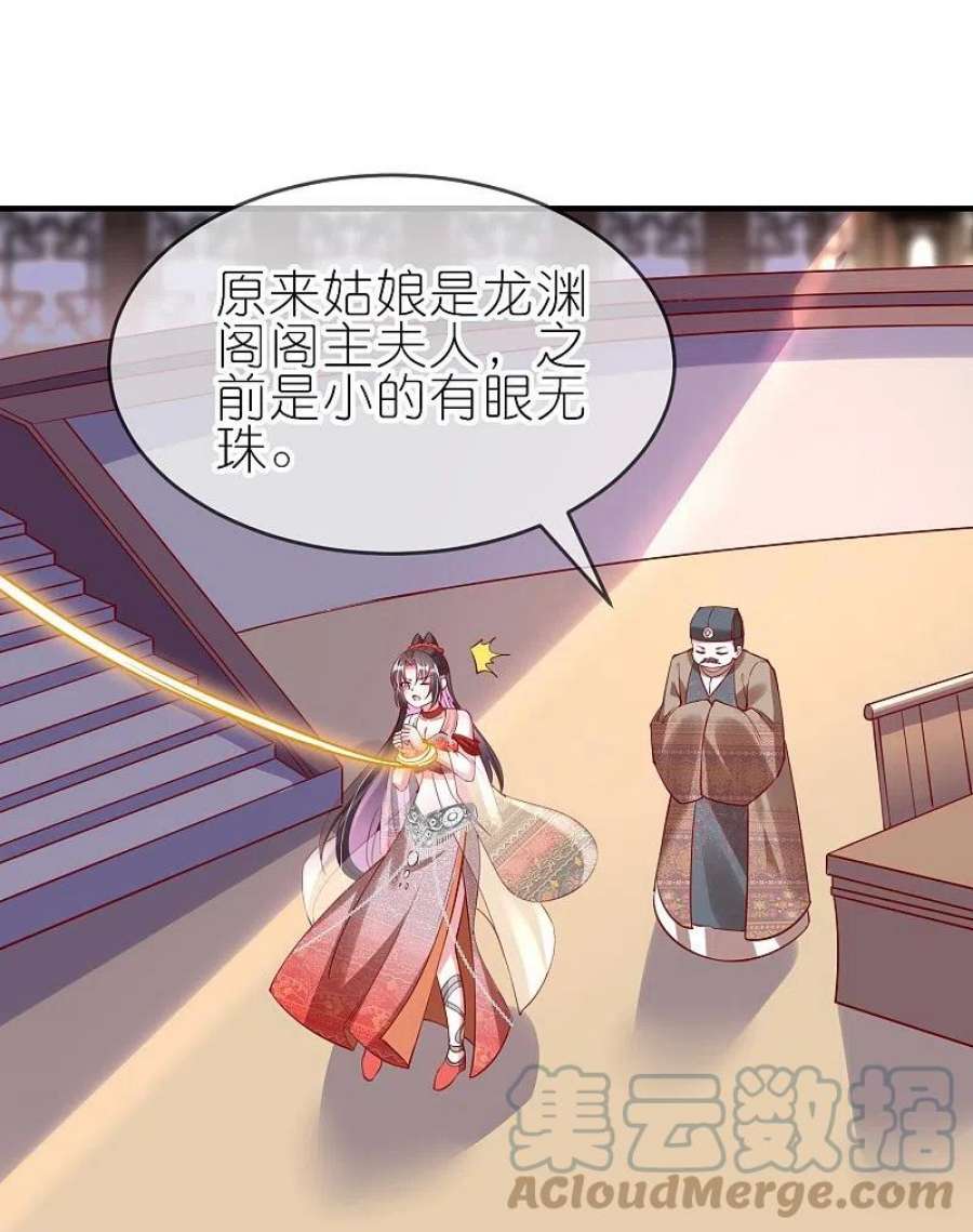 龙王追妻82话 我的钱都是她的！