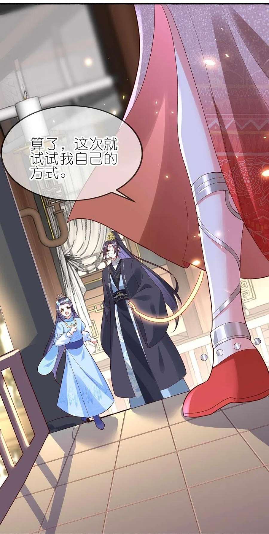 龙王追妻82话 我的钱都是她的！