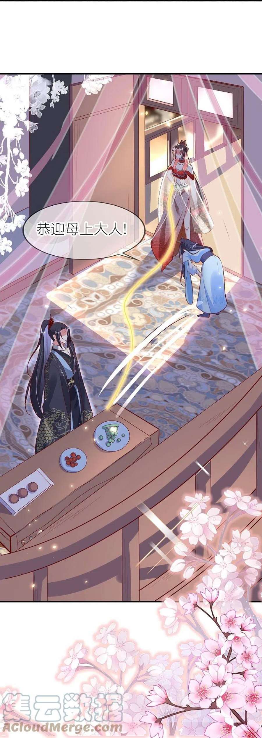 龙王追妻82话 我的钱都是她的！