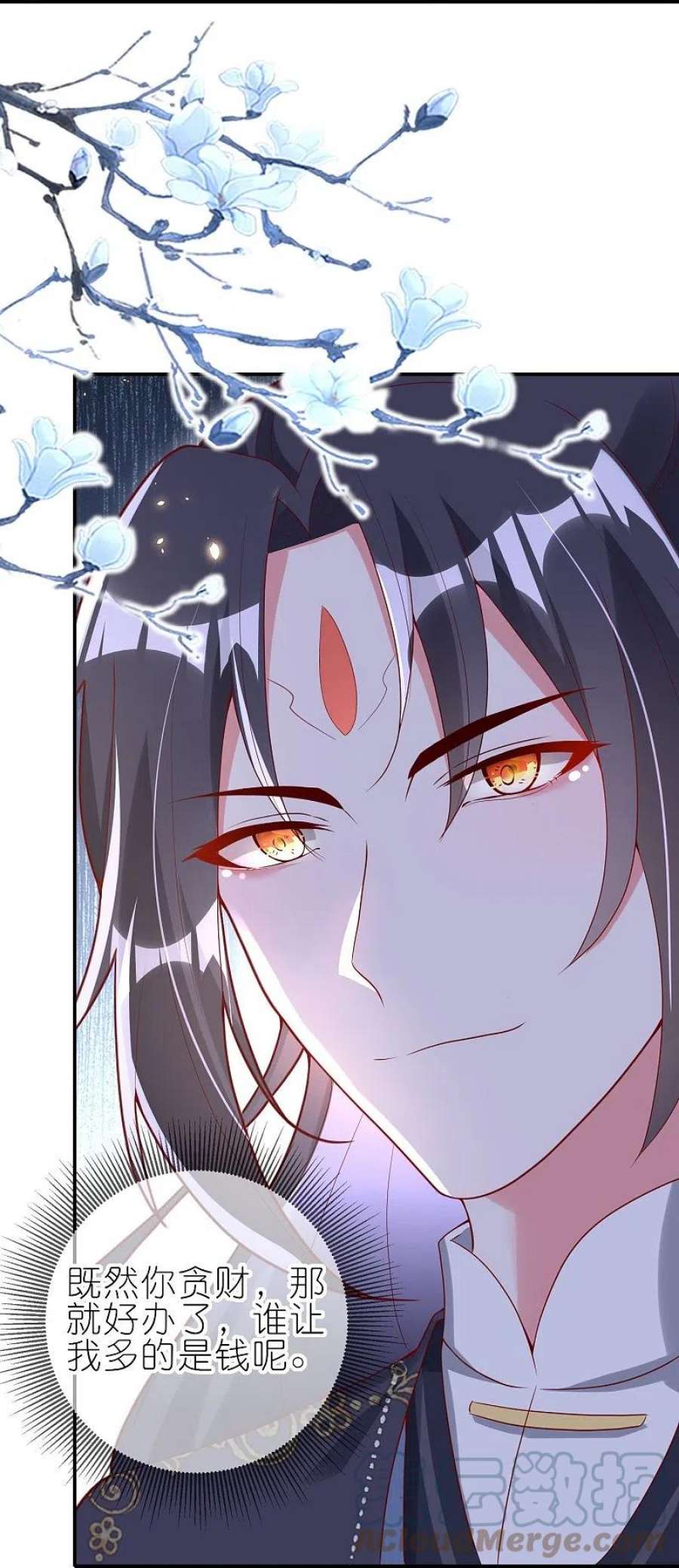 龙王追妻82话 我的钱都是她的！
