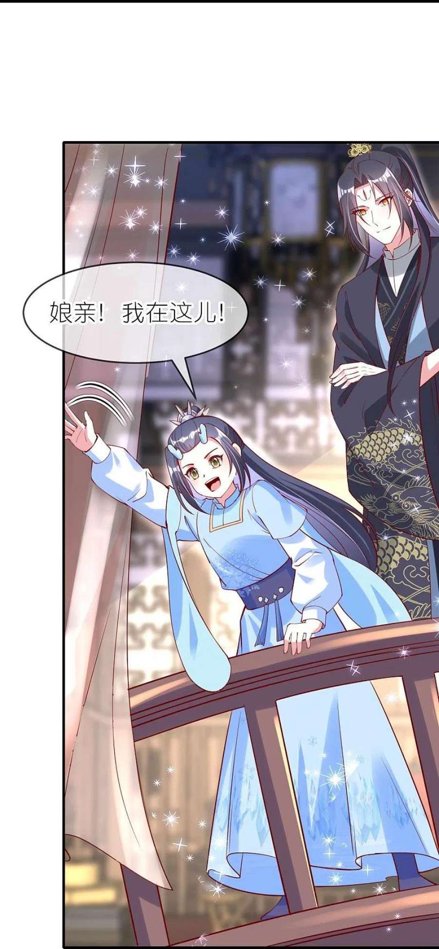 龙王追妻82话 我的钱都是她的！