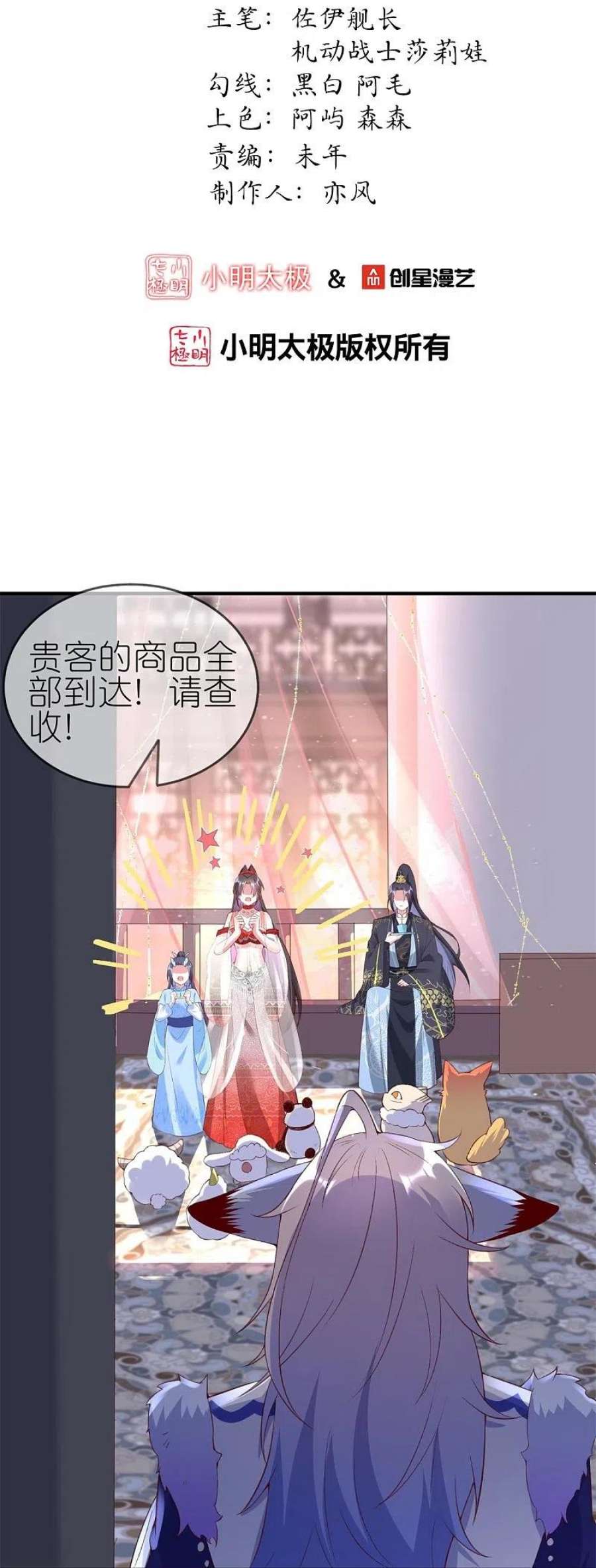 龙王追妻84话 强制爱