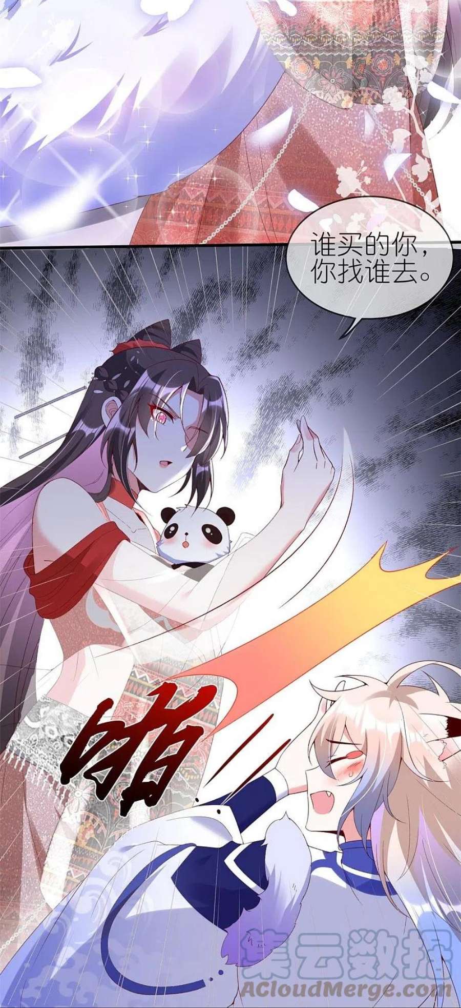 龙王追妻84话 强制爱