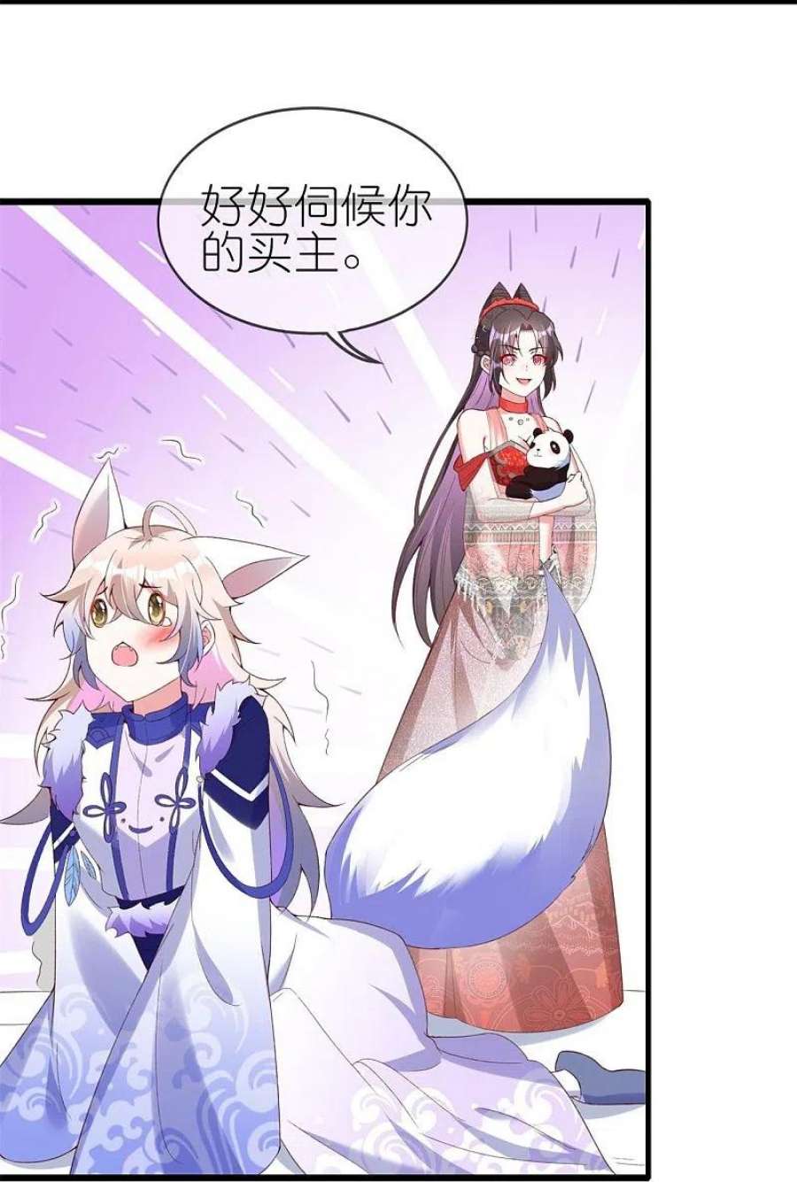 龙王追妻84话 强制爱