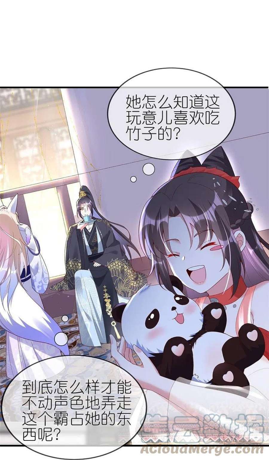 龙王追妻84话 强制爱