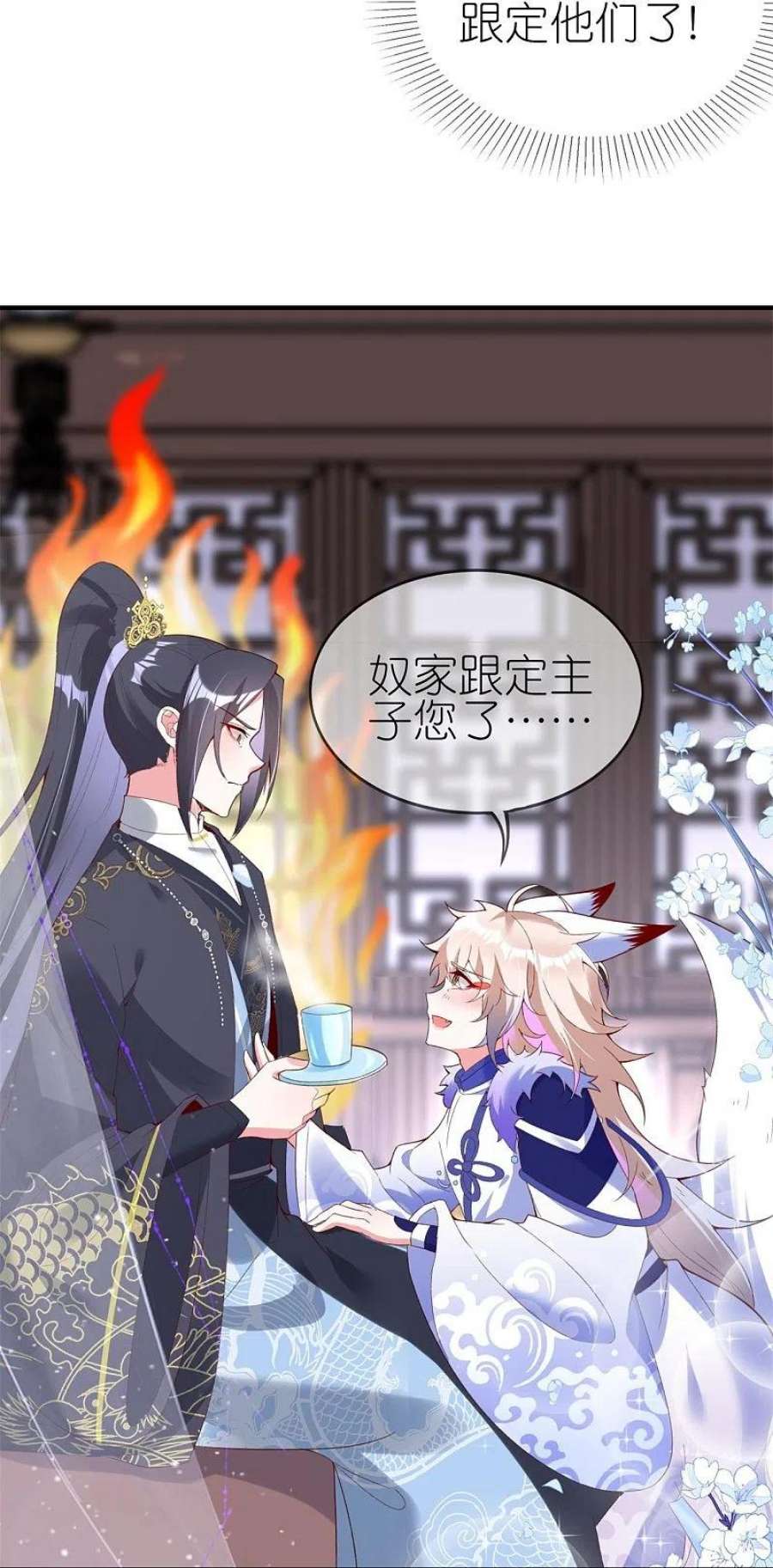 龙王追妻84话 强制爱