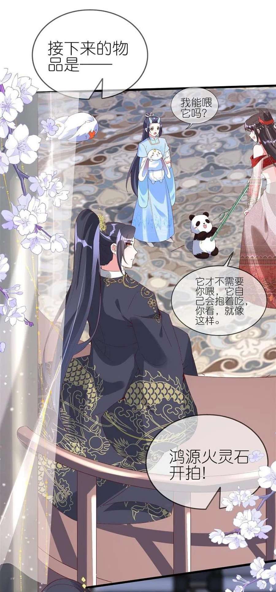 龙王追妻84话 强制爱