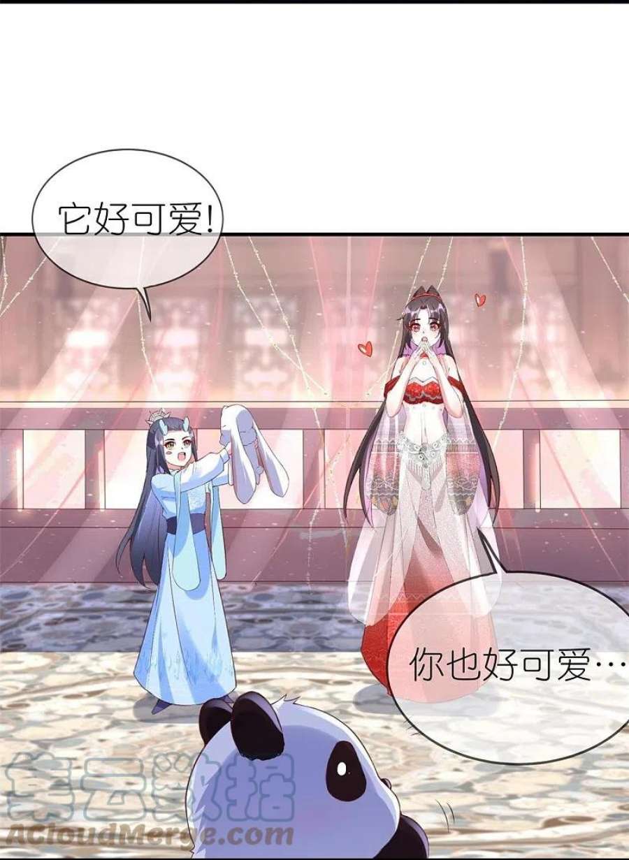 龙王追妻84话 强制爱