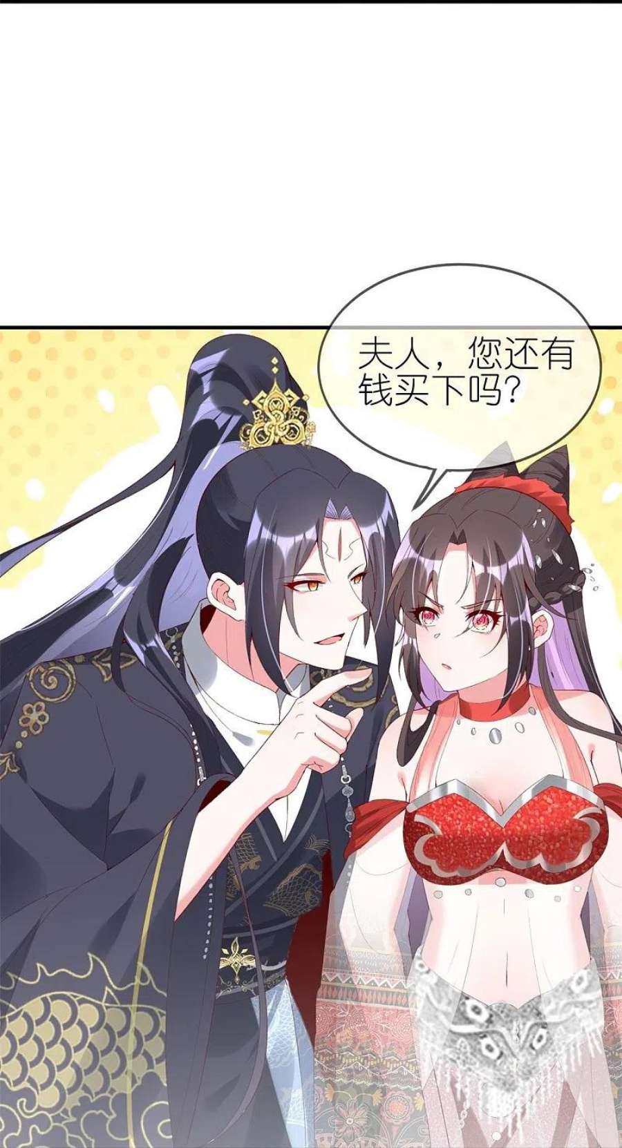 龙王追妻84话 强制爱