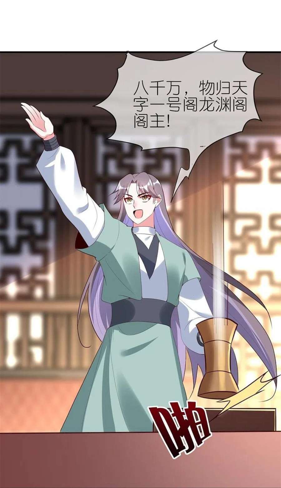 龙王追妻84话 强制爱