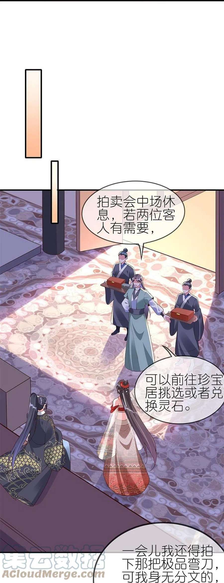 龙王追妻84话 强制爱