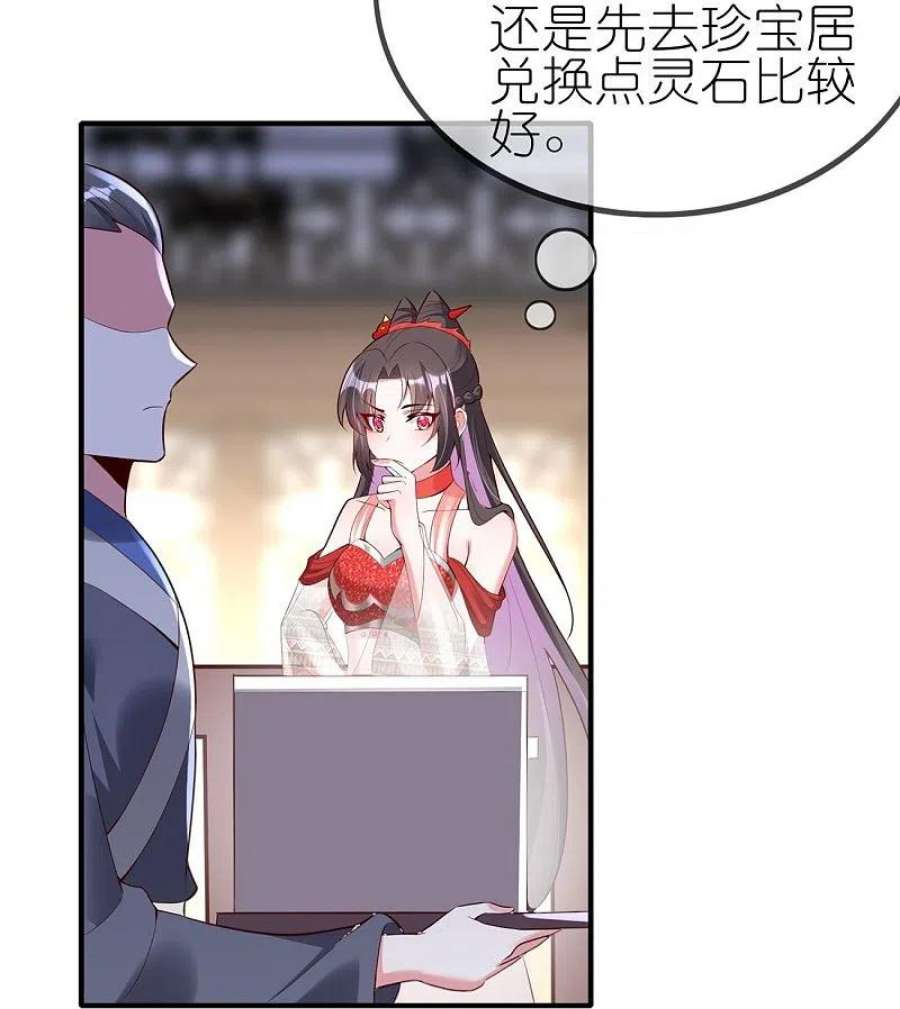 龙王追妻84话 强制爱