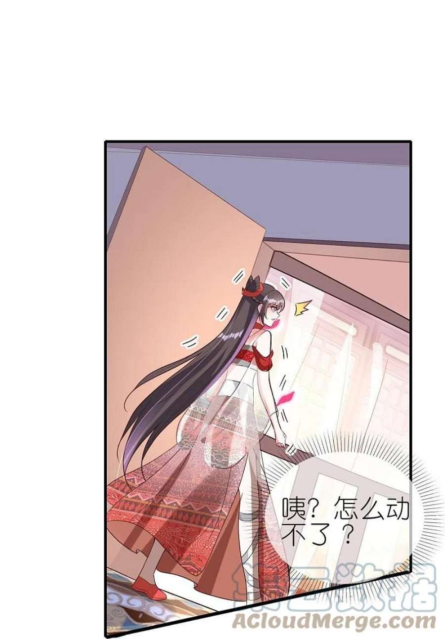 龙王追妻84话 强制爱