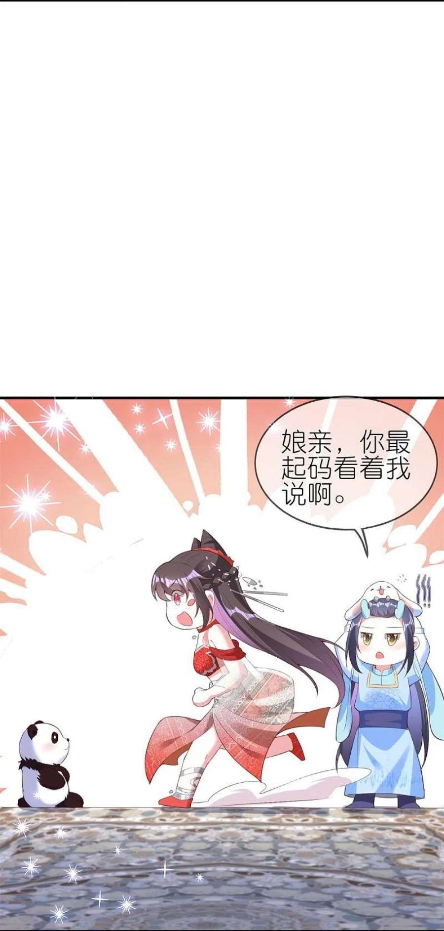 龙王追妻84话 强制爱