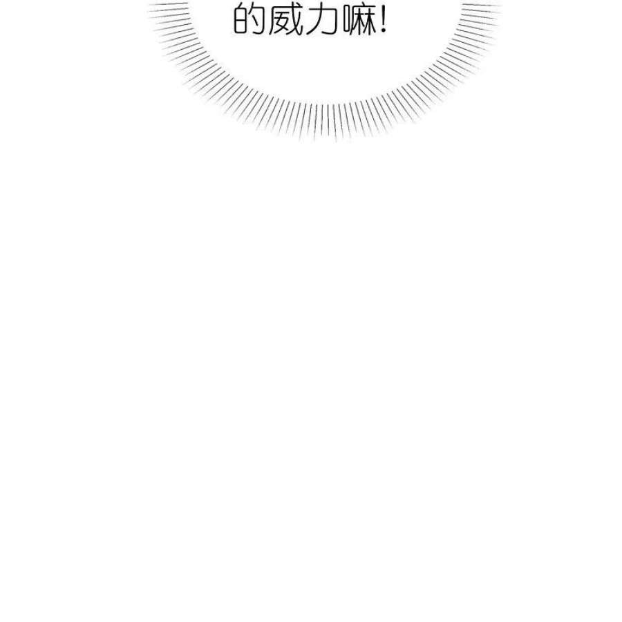 龙王追妻84话 强制爱