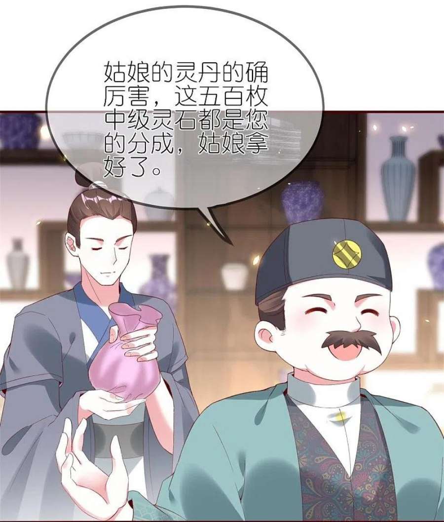 龙王追妻85话 这算是交换定情信物了吗？