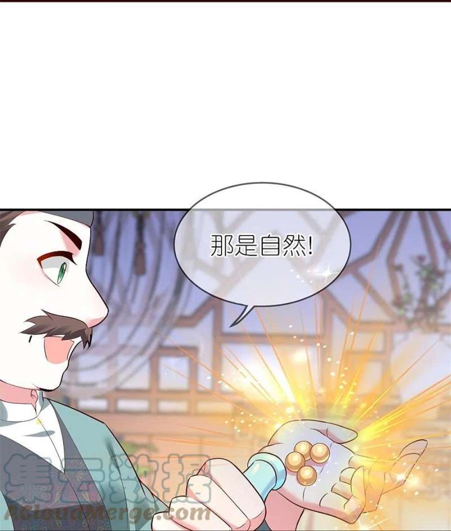 龙王追妻85话 这算是交换定情信物了吗？