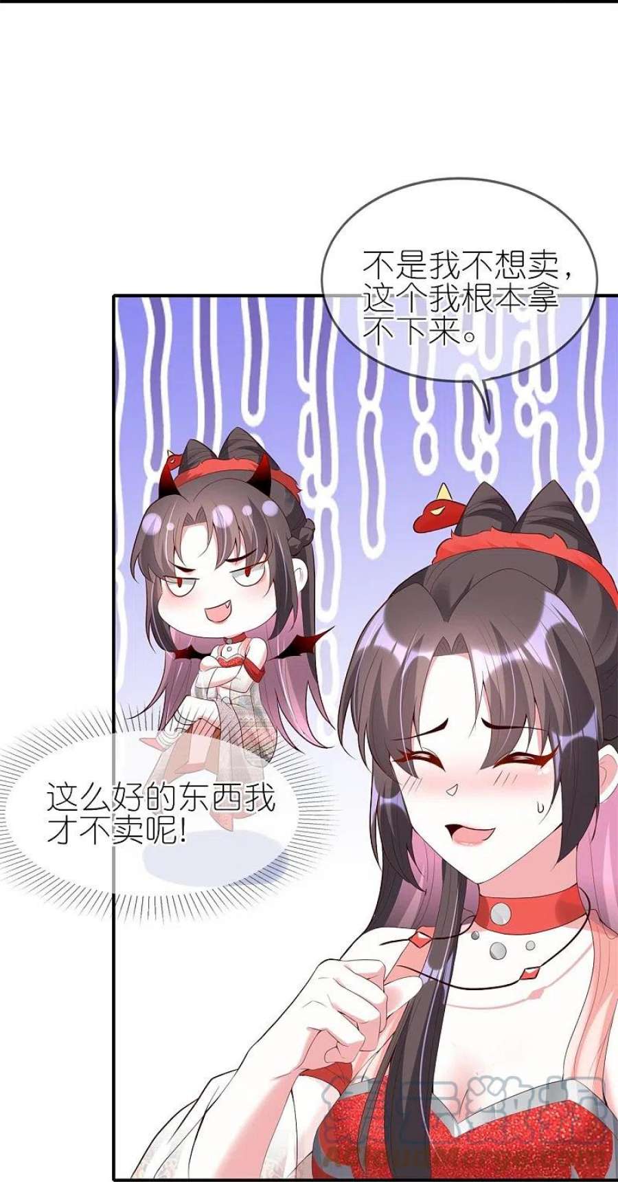 龙王追妻85话 这算是交换定情信物了吗？