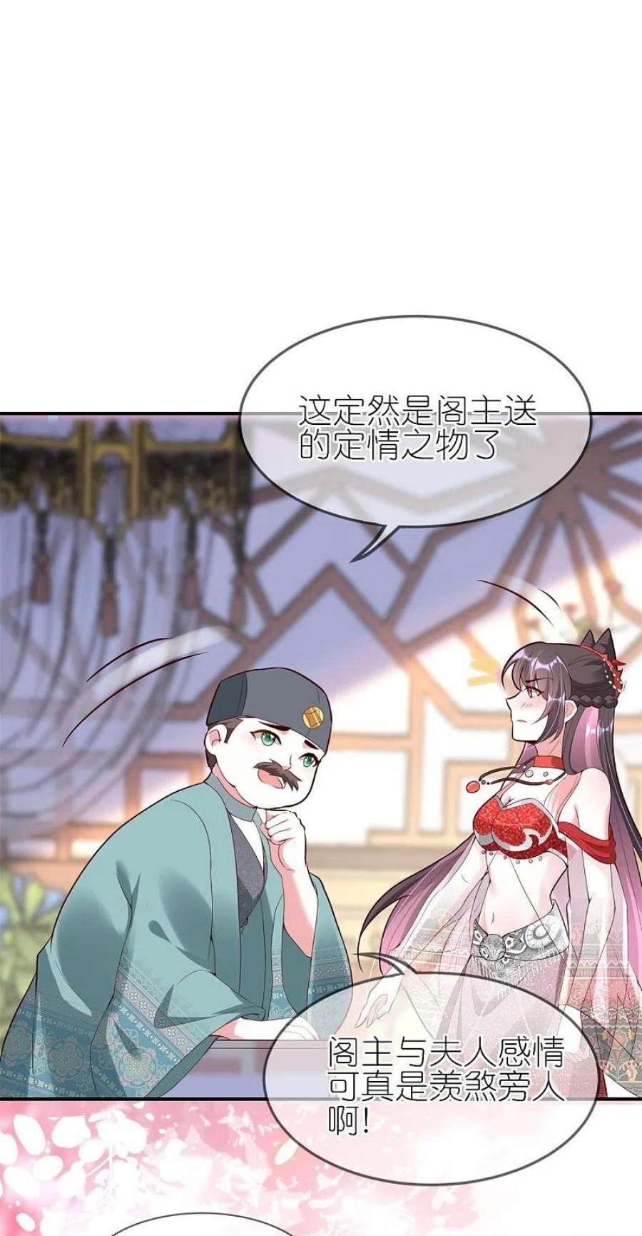 龙王追妻85话 这算是交换定情信物了吗？