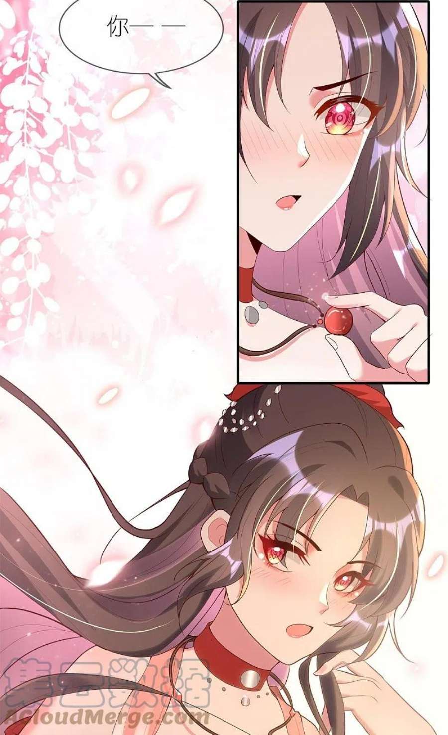 龙王追妻85话 这算是交换定情信物了吗？