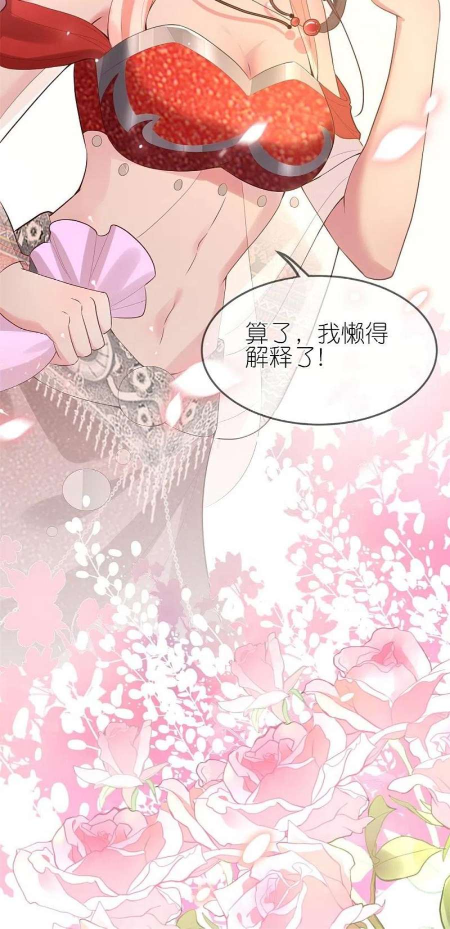 龙王追妻85话 这算是交换定情信物了吗？