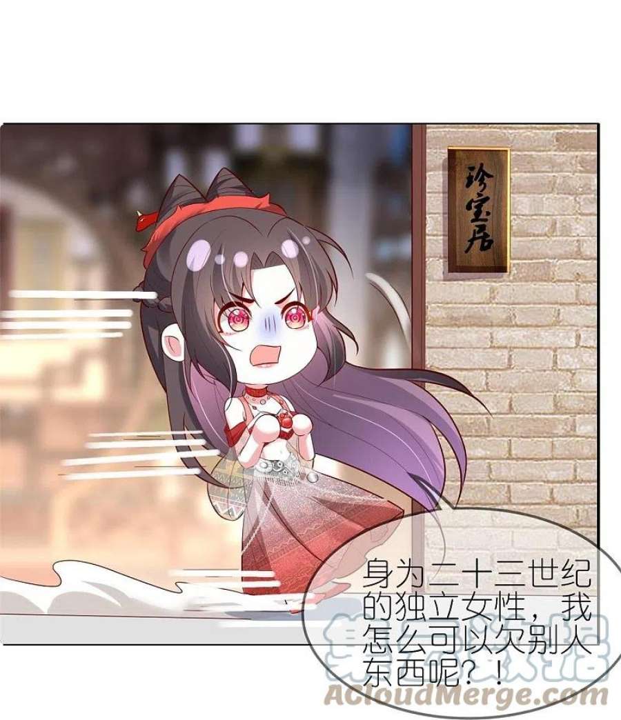 龙王追妻85话 这算是交换定情信物了吗？