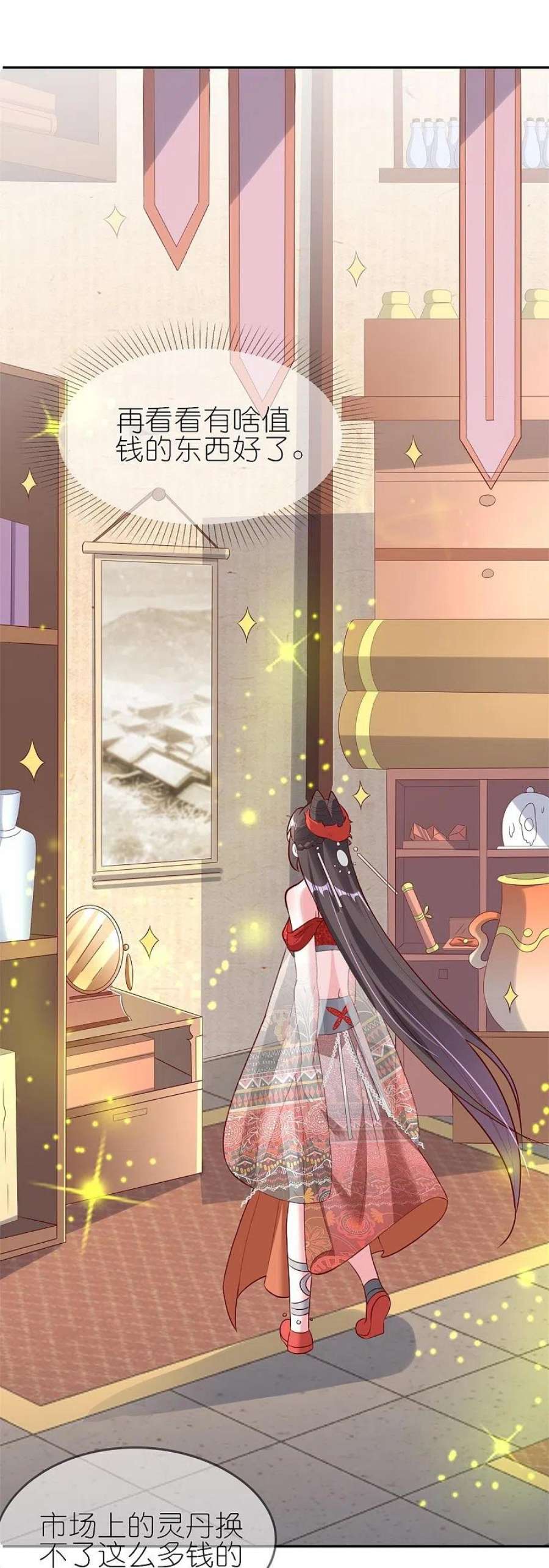 龙王追妻85话 这算是交换定情信物了吗？