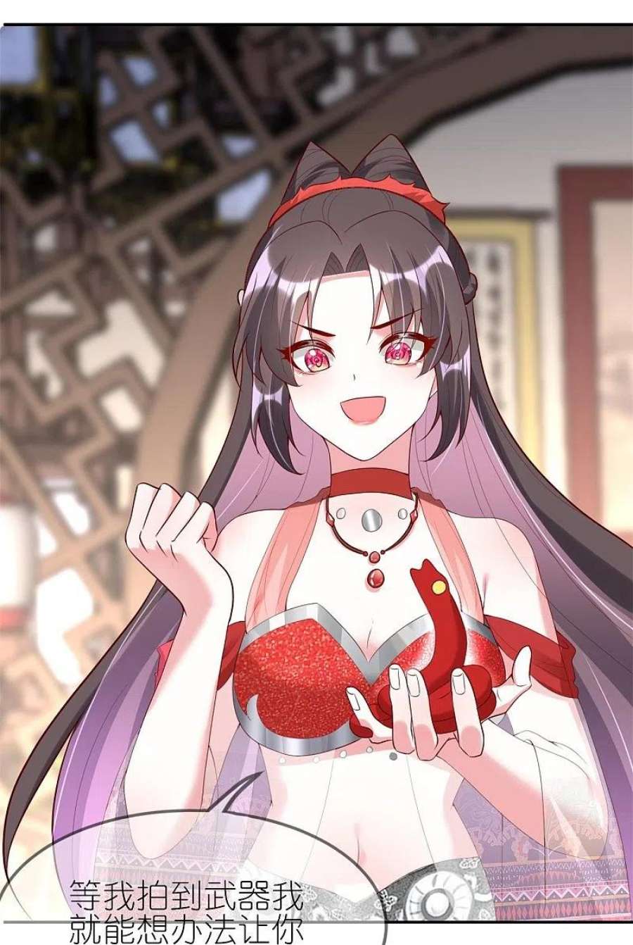 龙王追妻85话 这算是交换定情信物了吗？