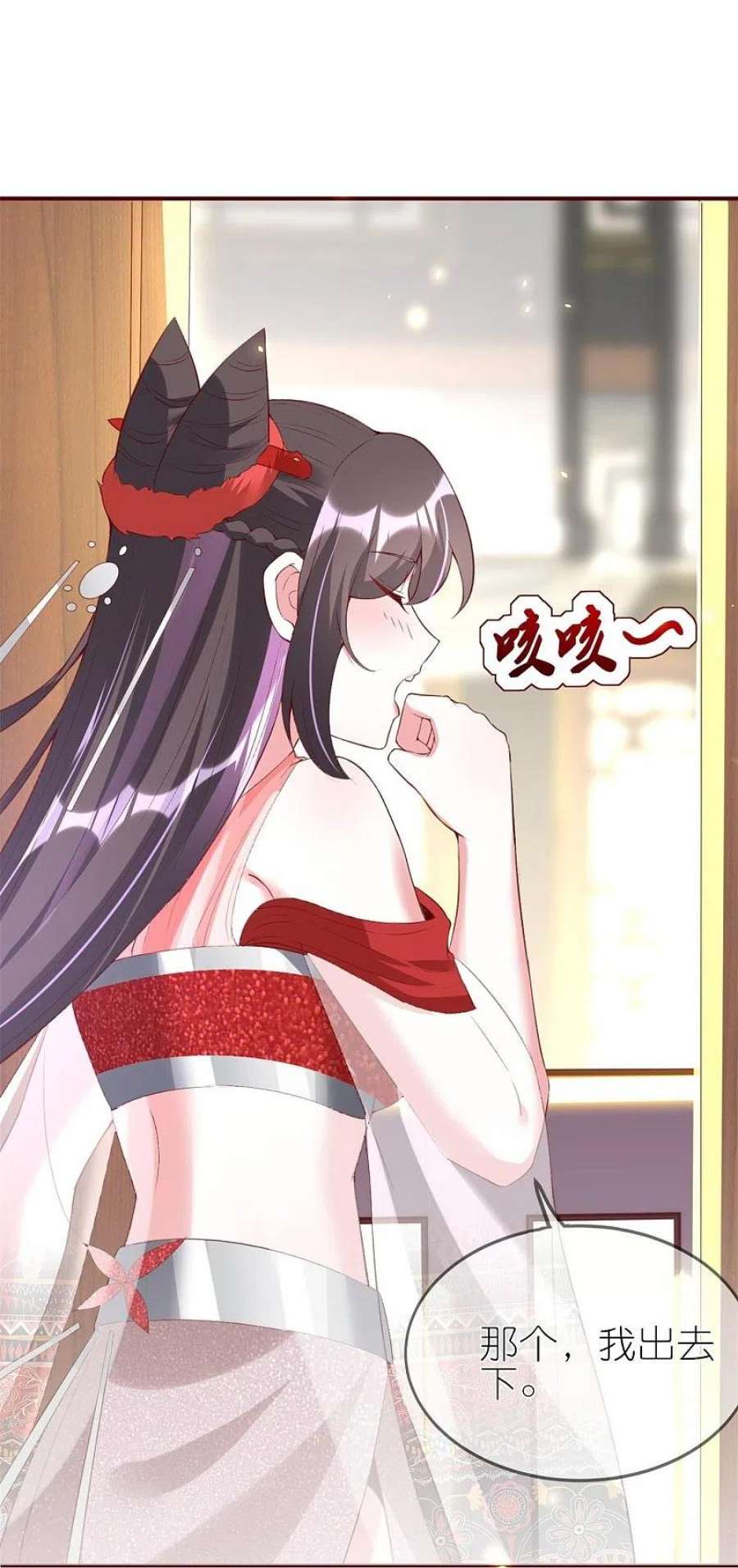 龙王追妻85话 这算是交换定情信物了吗？