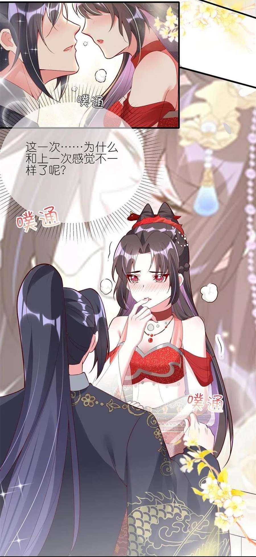 龙王追妻86话 亲亲抱抱举高高