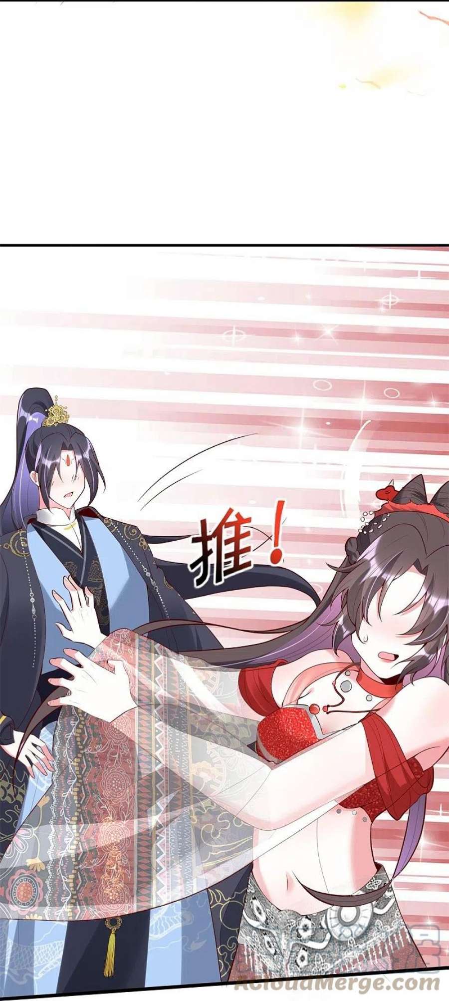 龙王追妻86话 亲亲抱抱举高高