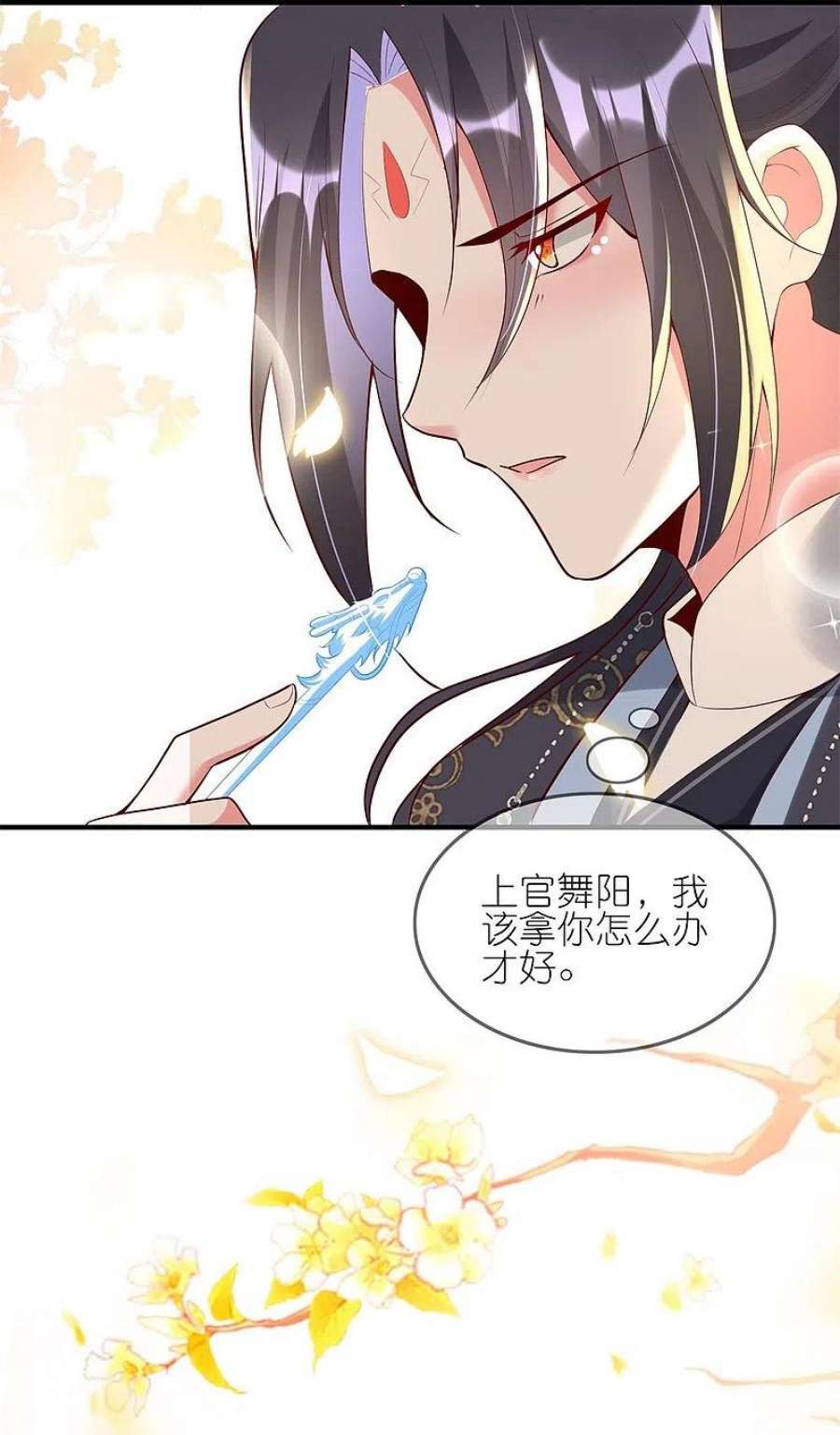 龙王追妻86话 亲亲抱抱举高高