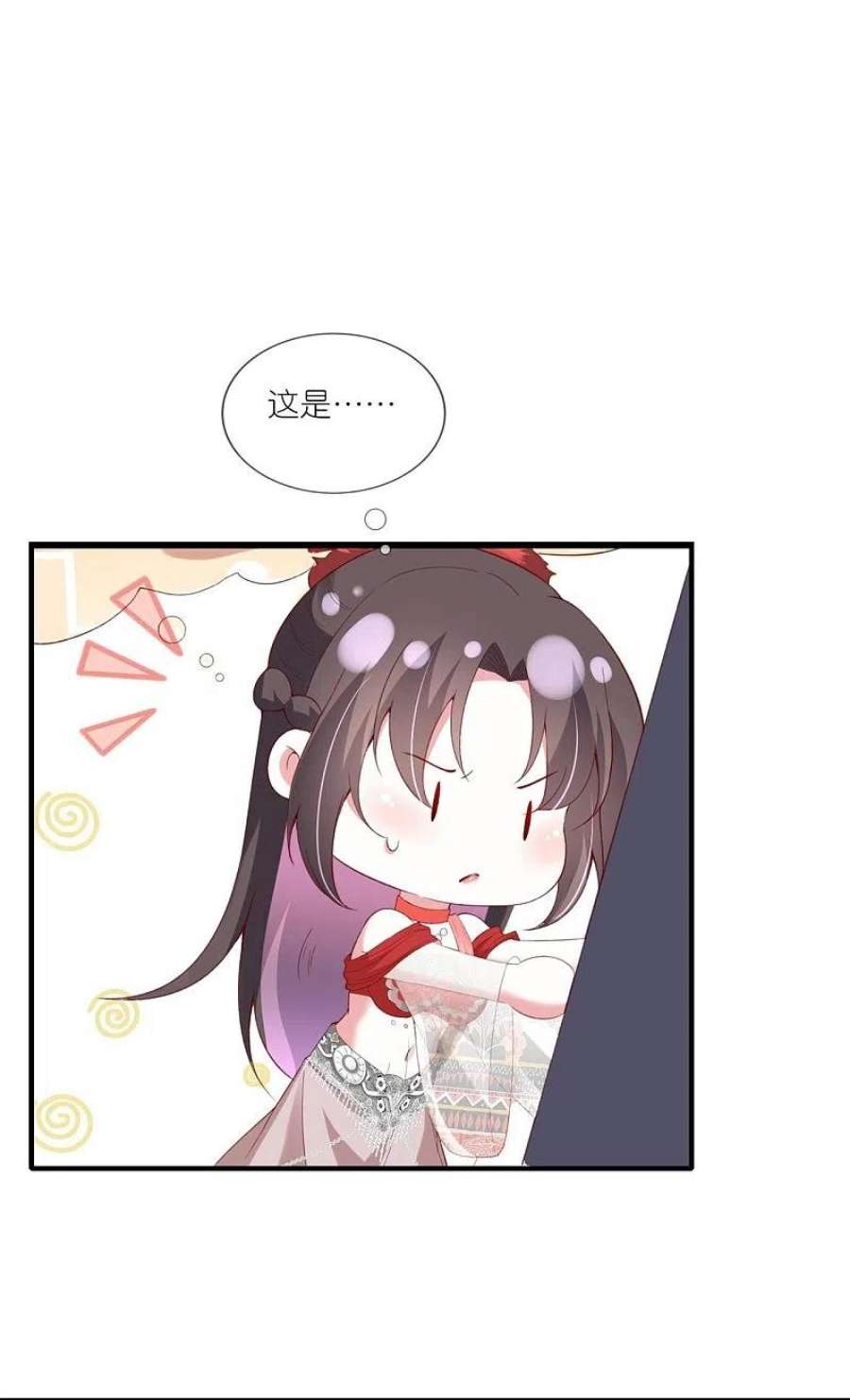 龙王追妻86话 亲亲抱抱举高高