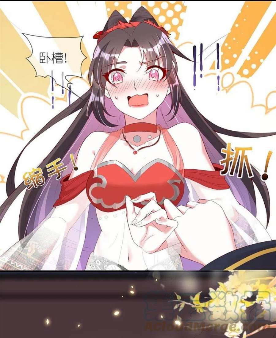 龙王追妻86话 亲亲抱抱举高高