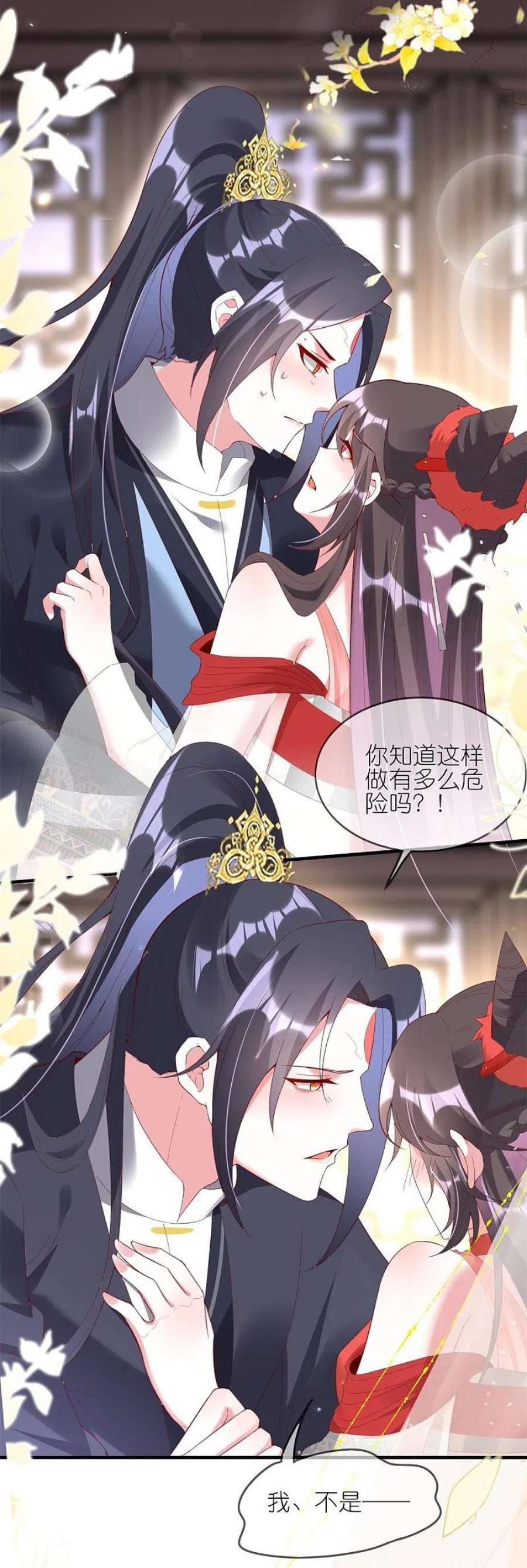 龙王追妻86话 亲亲抱抱举高高