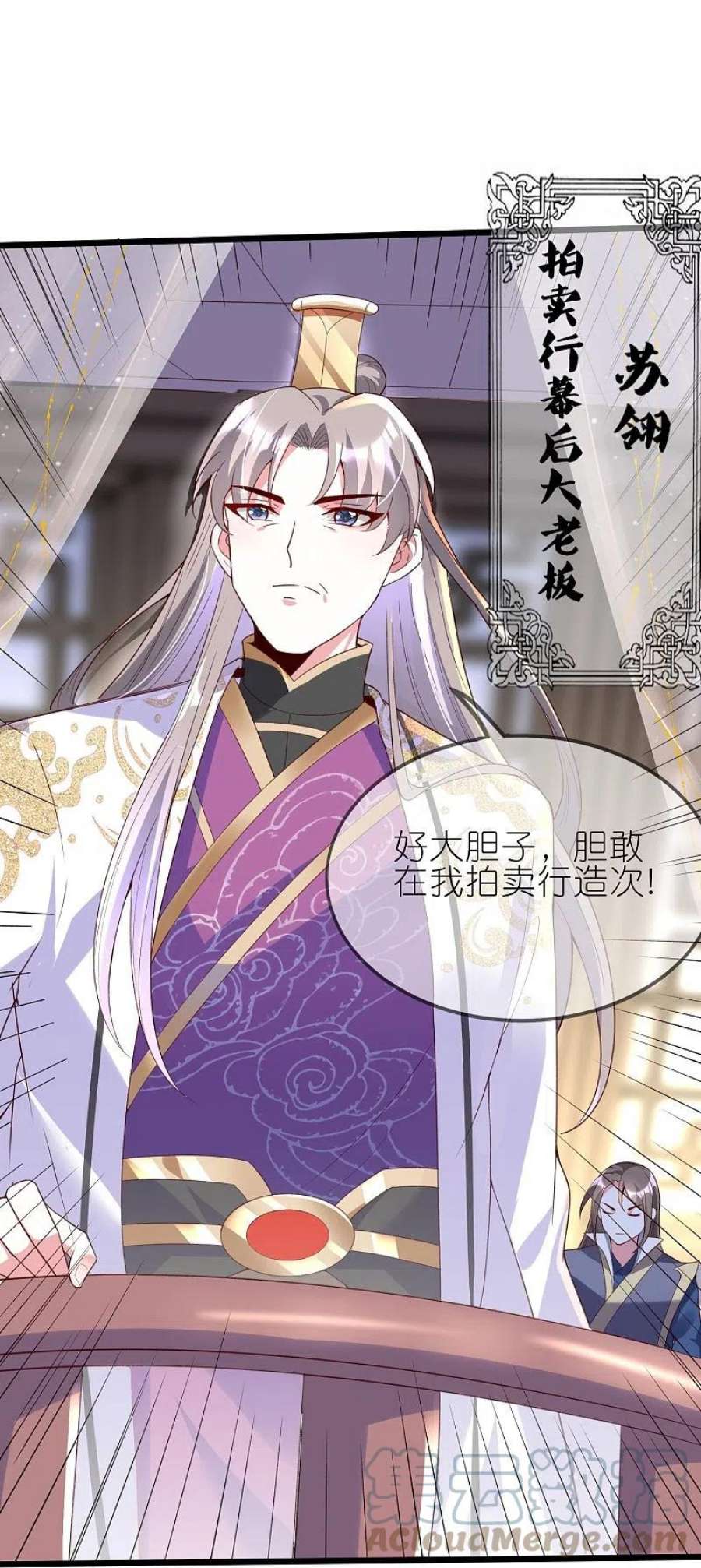 龙王追妻88话 九歌残刀